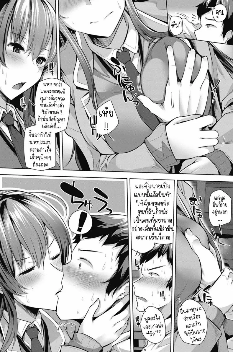 [Yoshida] Ore ga Jibun ni Jishin ga Motenaku Natta no wa Sore wa Sore wa Fukai Riyuu ga Atte da na A Deep Reason for Me to Have Confidence in Myself Number 4 