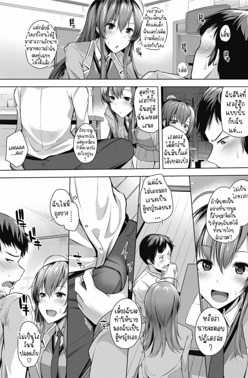 [Yoshida] Ore ga Jibun ni Jishin ga Motenaku Natta no wa Sore wa Sore wa Fukai Riyuu ga Atte da na A Deep Reason for Me to Have Confidence in Myself Number 5 