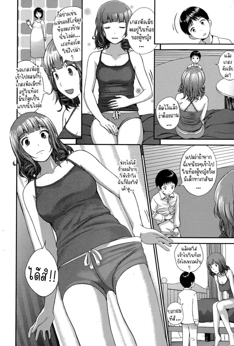 [Yoshida Tobio] Onee-chan to Issho Together with Onee-chan Number 10 