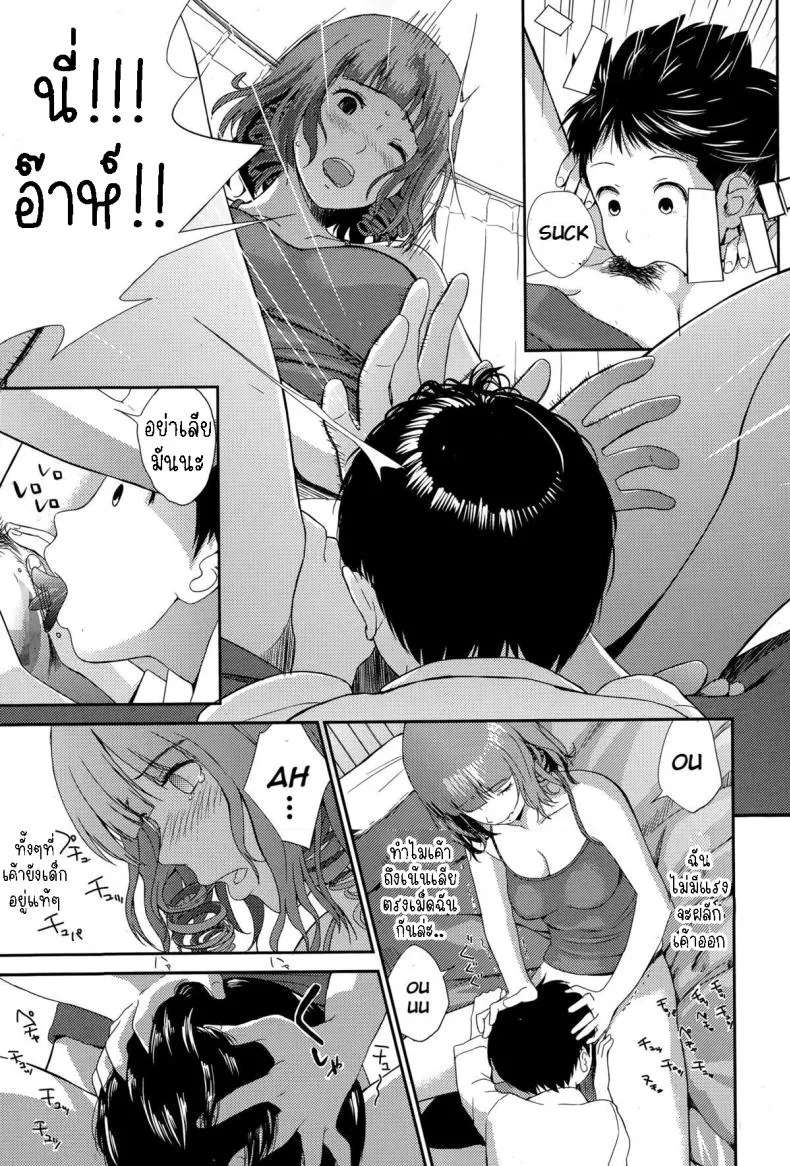 [Yoshida Tobio] Onee-chan to Issho Together with Onee-chan Number 13 