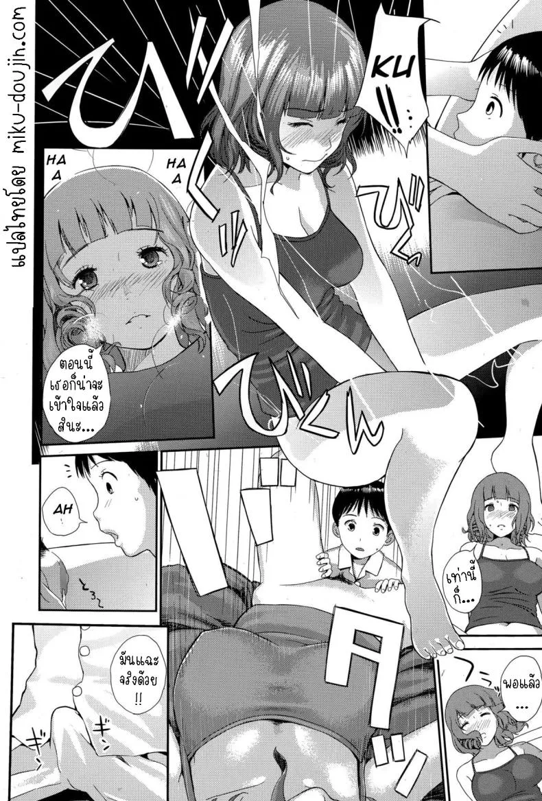 [Yoshida Tobio] Onee-chan to Issho Together with Onee-chan Number 14 