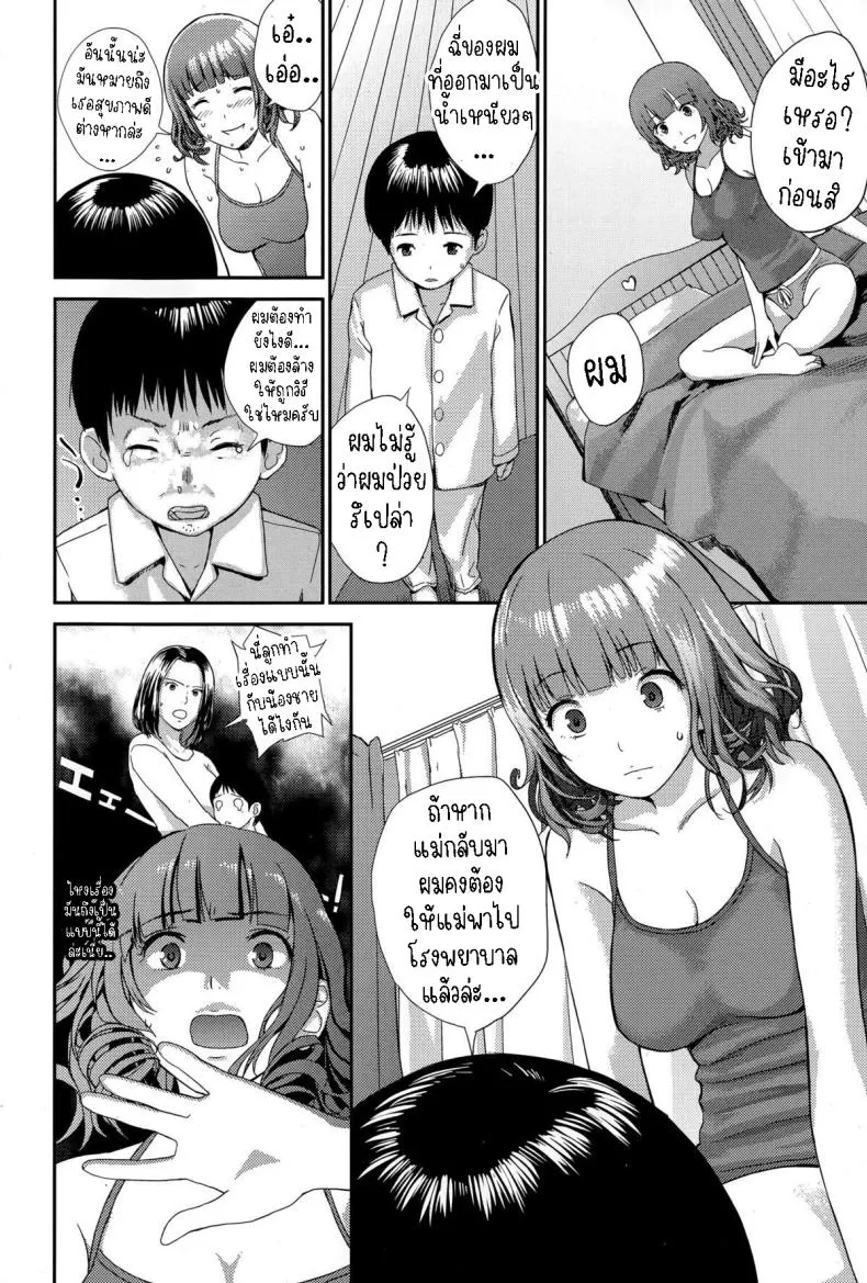 [Yoshida Tobio] Onee-chan to Issho Together with Onee-chan Number 8 