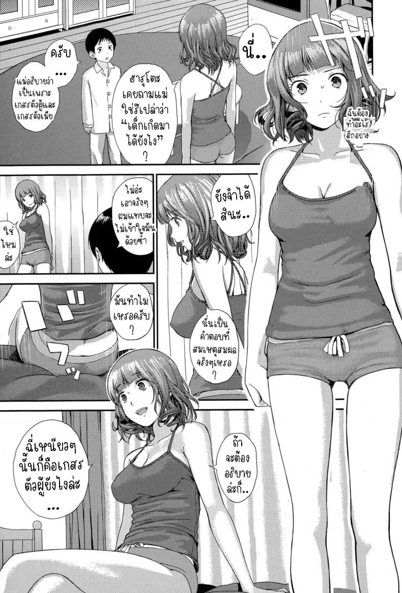 [Yoshida Tobio] Onee-chan to Issho Together with Onee-chan Number 9 