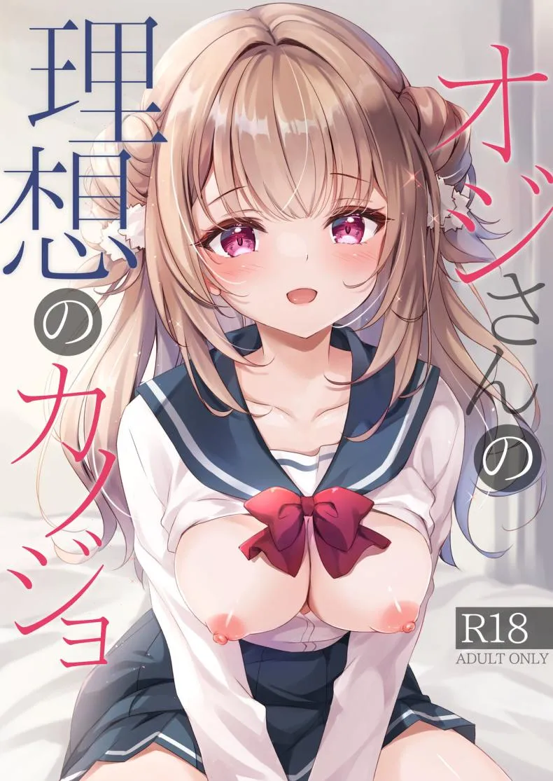 [Yu-Yu-Tei (Minakami Rinka)] Oji-san no Risou no Kanojo Number 1 