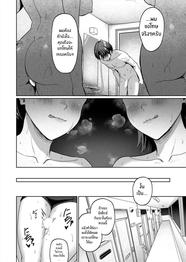 [Yukimura Yukio] Sukebe JD to Kyousei Gyaku Rape Sudomari Plan Number 18 