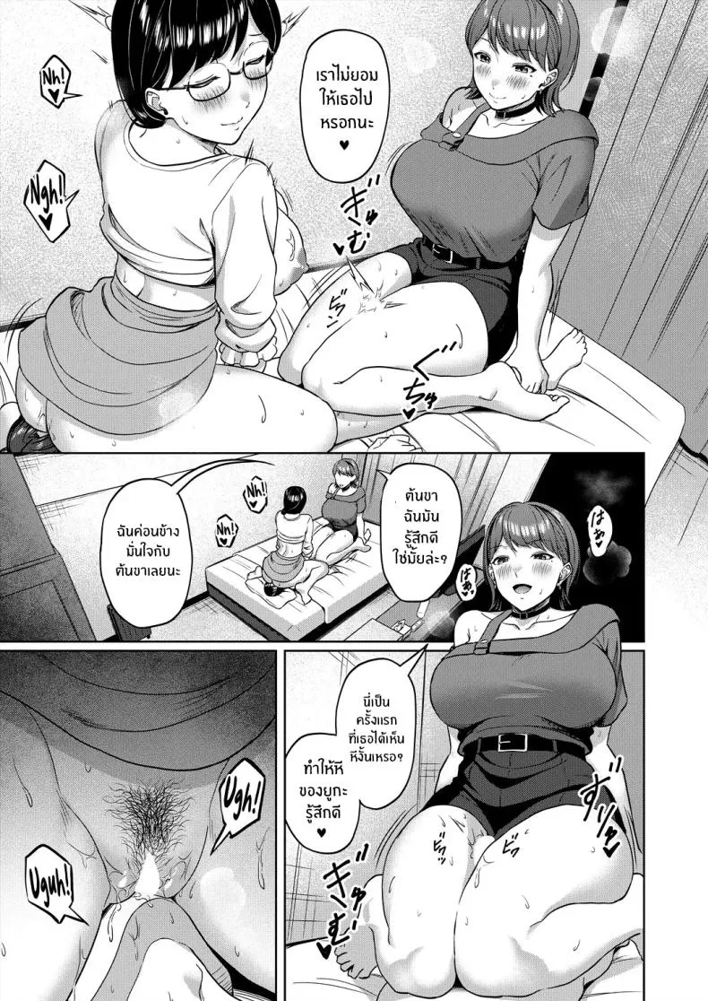 [Yukimura Yukio] Sukebe JD to Kyousei Gyaku Rape Sudomari Plan Number 19 