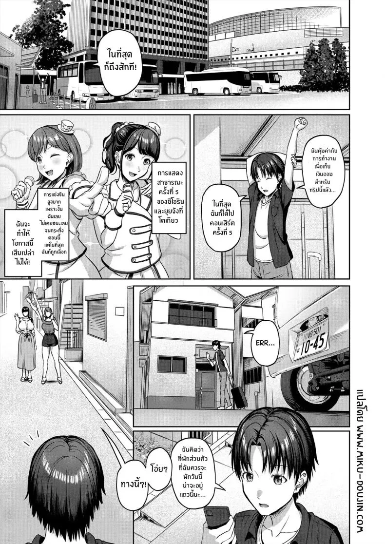 [Yukimura Yukio] Sukebe JD to Kyousei Gyaku Rape Sudomari Plan Number 1 
