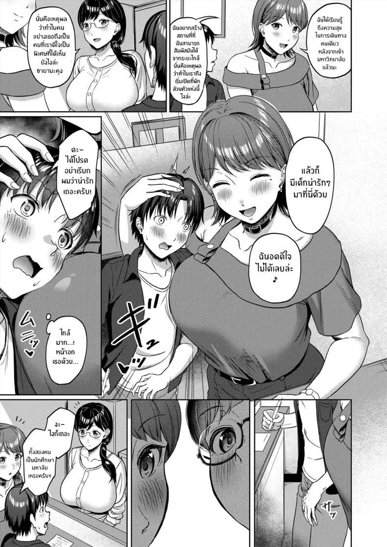 [Yukimura Yukio] Sukebe JD to Kyousei Gyaku Rape Sudomari Plan Number 3 