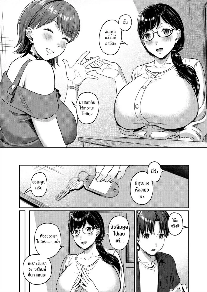 [Yukimura Yukio] Sukebe JD to Kyousei Gyaku Rape Sudomari Plan Number 4 