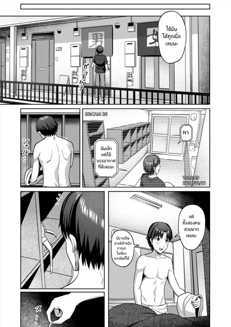 [Yukimura Yukio] Sukebe JD to Kyousei Gyaku Rape Sudomari Plan Number 5 