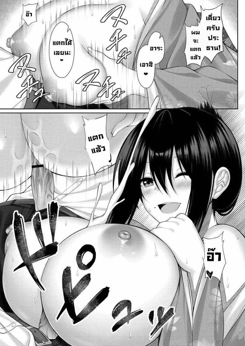 [Yunagi Amane] Omotenashi! Hospitality! (Risou no Daisuki!) Number 12 