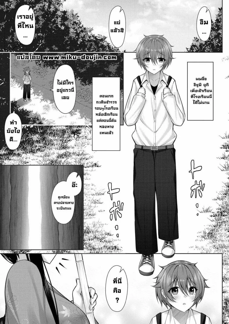 [Yunagi Amane] Omotenashi! Hospitality! (Risou no Daisuki!) Number 1 