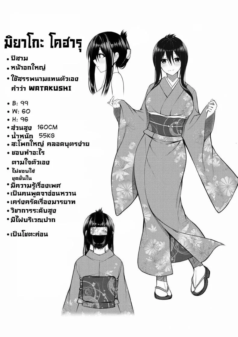 [Yunagi Amane] Omotenashi! Hospitality! (Risou no Daisuki!) Number 3 