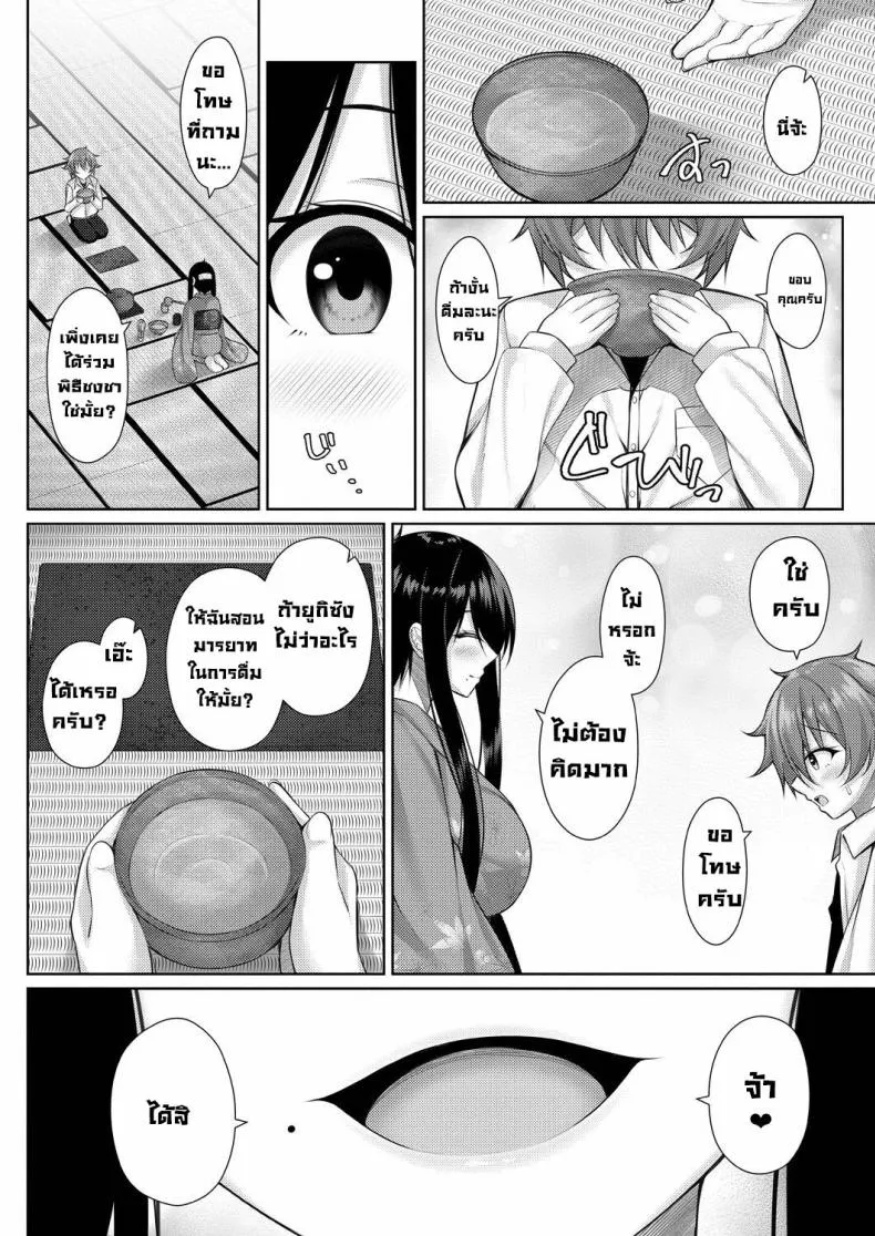 [Yunagi Amane] Omotenashi! Hospitality! (Risou no Daisuki!) Number 5 