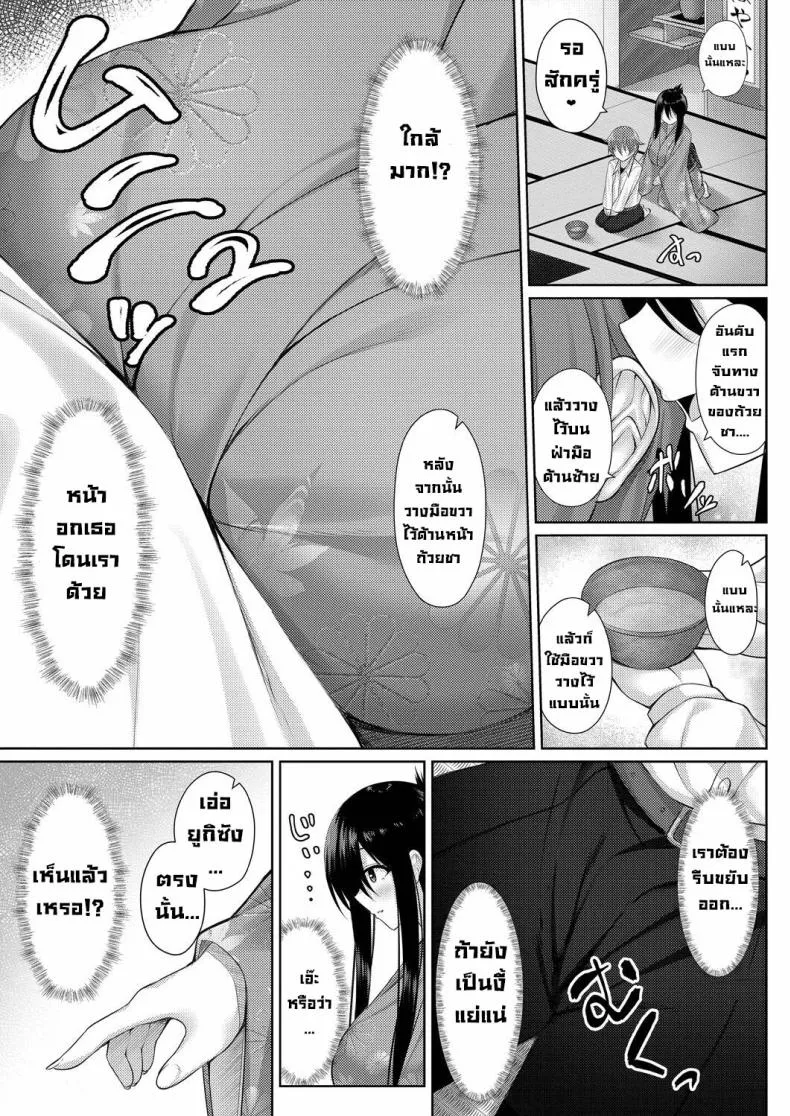 [Yunagi Amane] Omotenashi! Hospitality! (Risou no Daisuki!) Number 6 