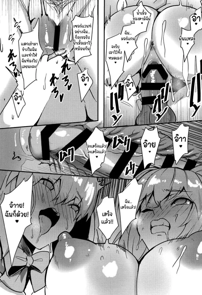 [Yurutto Pocket (Untue)] Suihi-sama no Junan The Beach Queen's Ordeal (Fate Grand Order) Number 22 