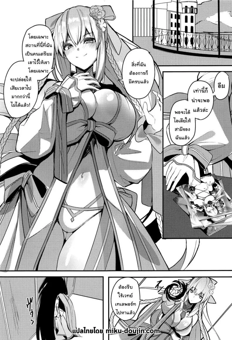 [Yurutto Pocket (Untue)] Suihi-sama no Junan The Beach Queen's Ordeal (Fate Grand Order) Number 2 