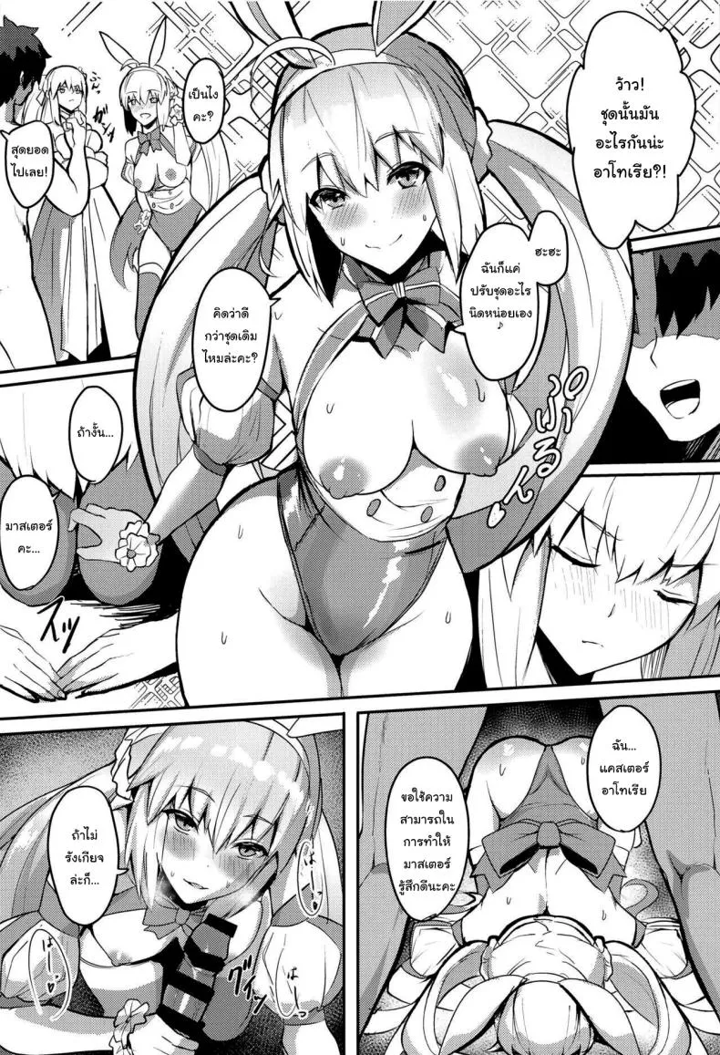 [Yurutto Pocket (Untue)] Suihi-sama no Junan The Beach Queen's Ordeal (Fate Grand Order) Number 5 