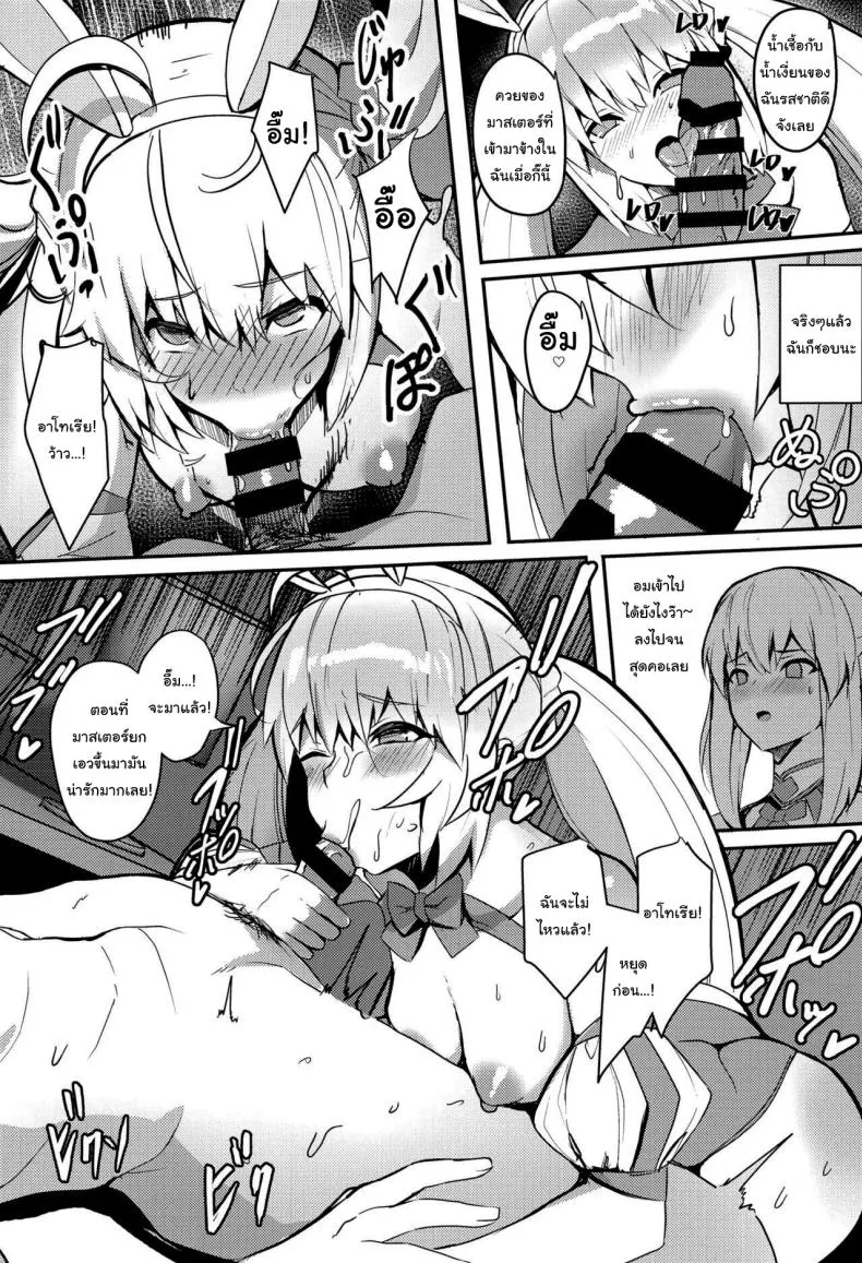 [Yurutto Pocket (Untue)] Suihi-sama no Junan The Beach Queen's Ordeal (Fate Grand Order) Number 6 