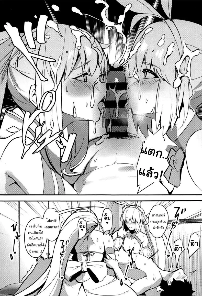 [Yurutto Pocket (Untue)] Suihi-sama no Junan The Beach Queen's Ordeal (Fate Grand Order) Number 8 