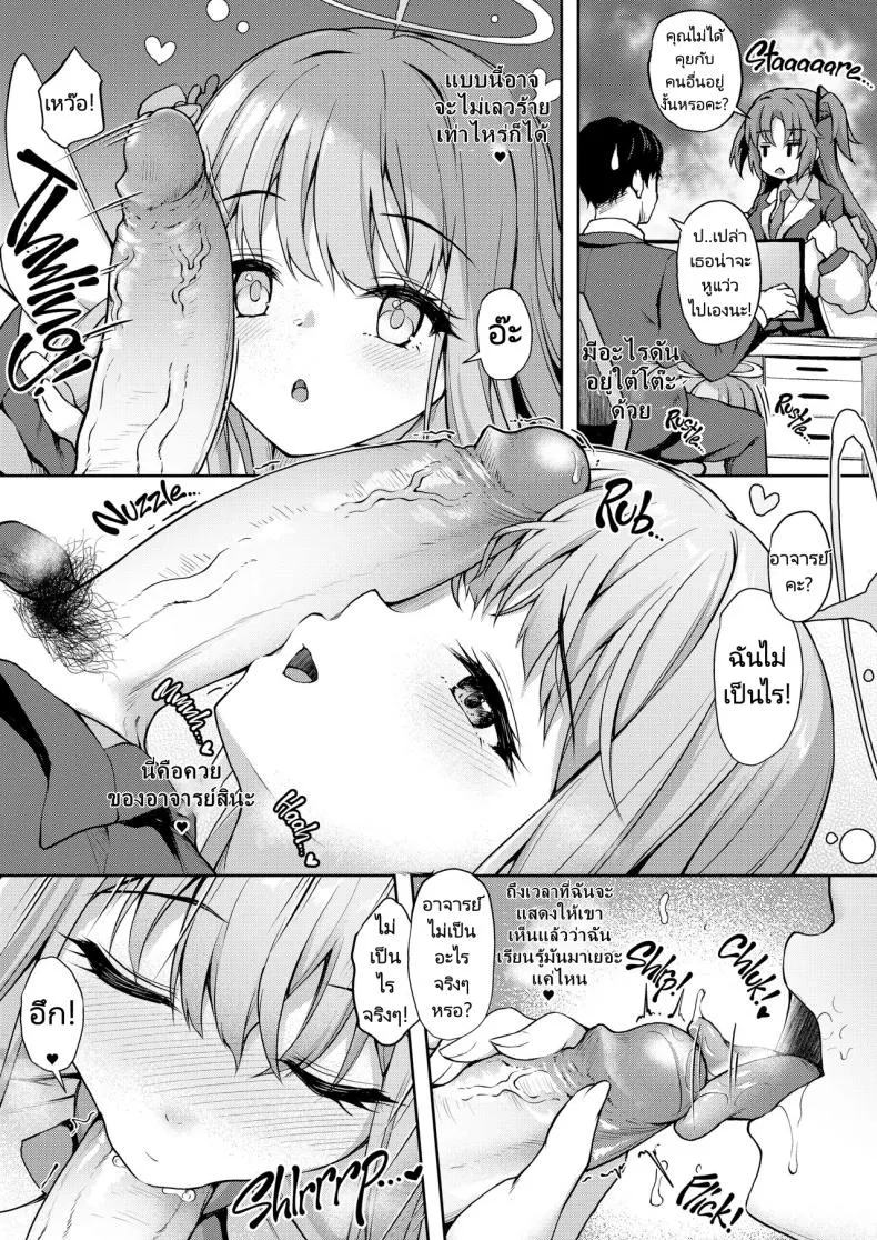 [Yusaritsukata (Awayume)] Otsukare Desu yo ne Sensei You Must Be Tired, Right, Sensei (Blue Archive) Number 10 