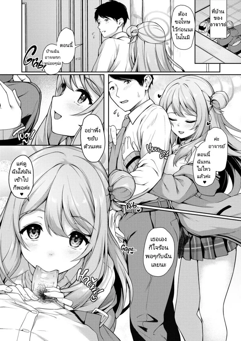 [Yusaritsukata (Awayume)] Otsukare Desu yo ne Sensei You Must Be Tired, Right, Sensei (Blue Archive) Number 16 