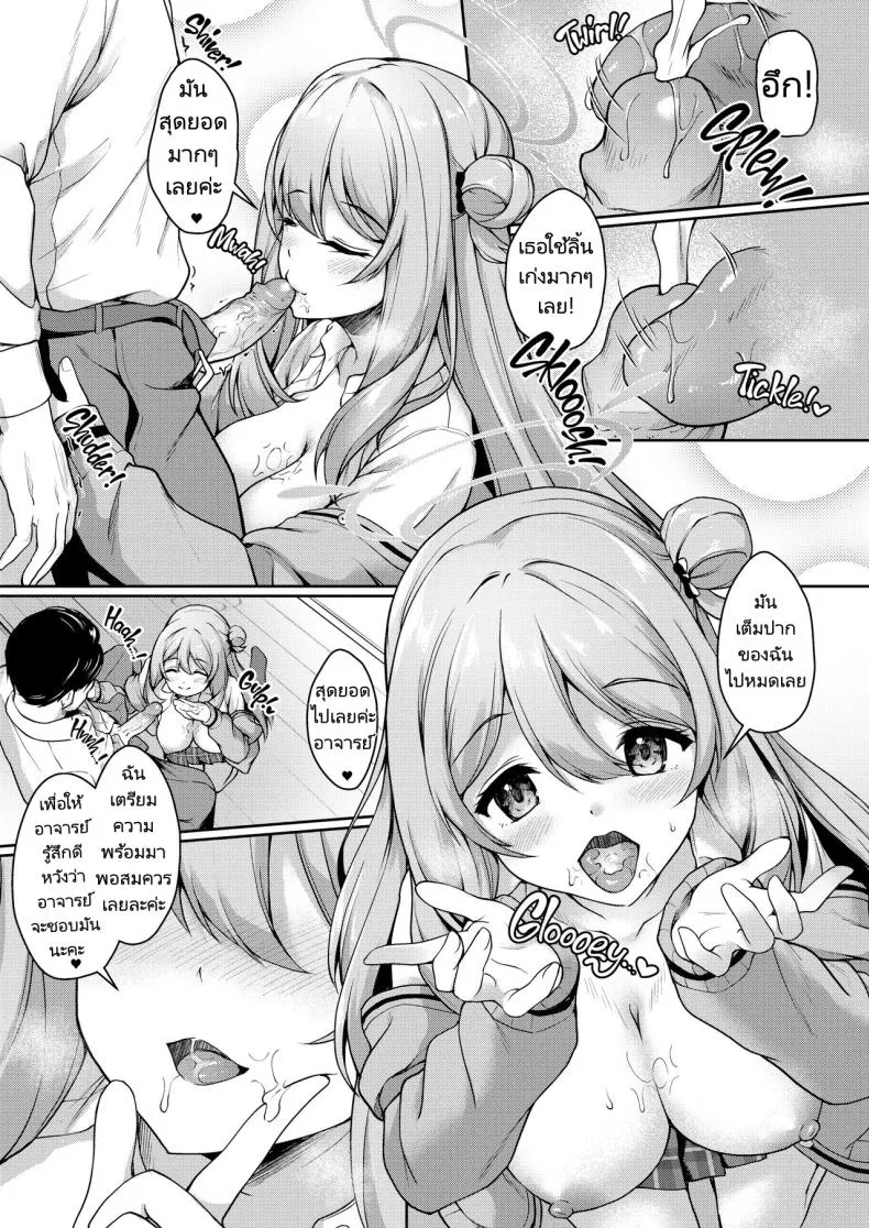 [Yusaritsukata (Awayume)] Otsukare Desu yo ne Sensei You Must Be Tired, Right, Sensei (Blue Archive) Number 20 