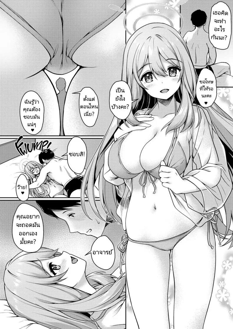 [Yusaritsukata (Awayume)] Otsukare Desu yo ne Sensei You Must Be Tired, Right, Sensei (Blue Archive) Number 21 