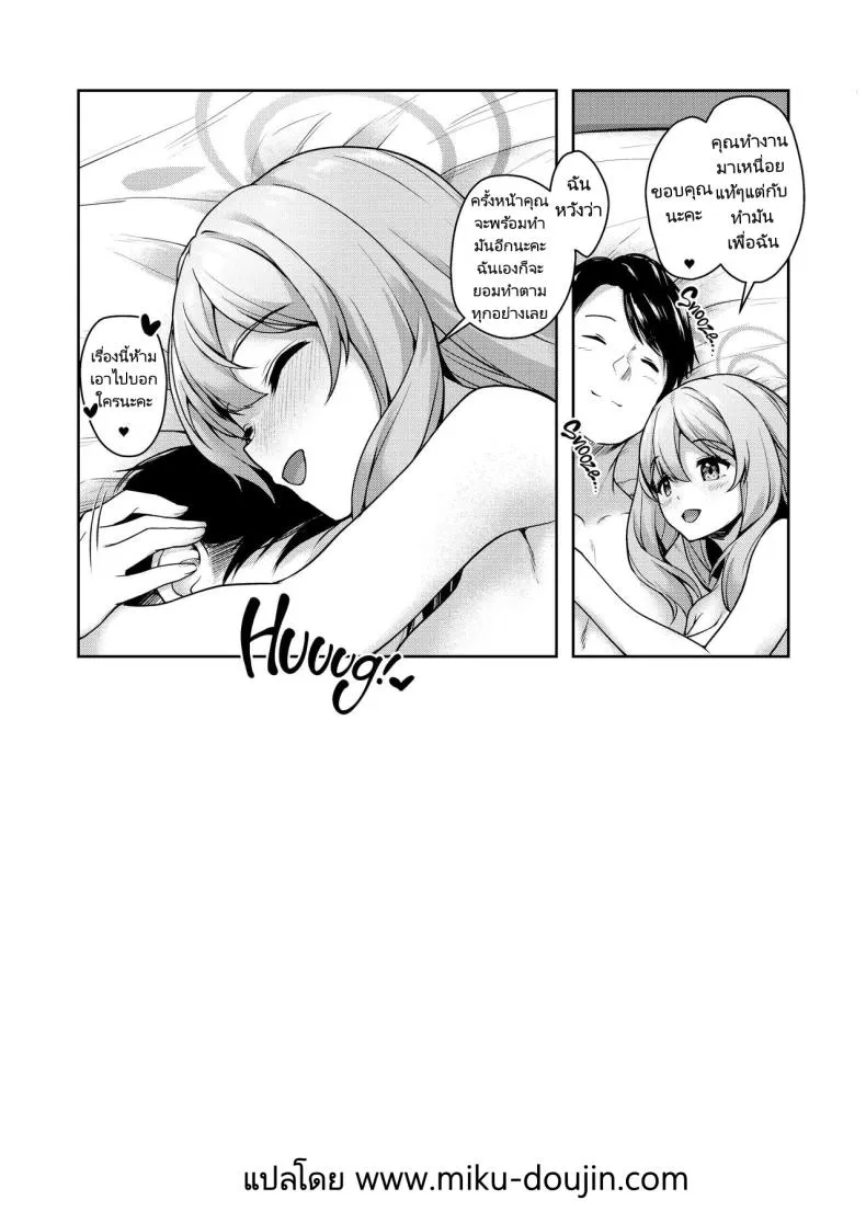 [Yusaritsukata (Awayume)] Otsukare Desu yo ne Sensei You Must Be Tired, Right, Sensei (Blue Archive) Number 28 