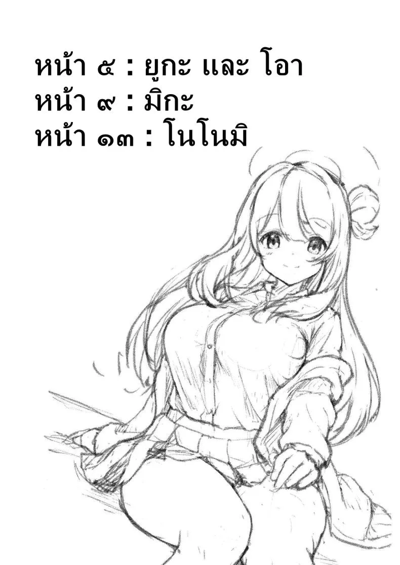 [Yusaritsukata (Awayume)] Otsukare Desu yo ne Sensei You Must Be Tired, Right, Sensei (Blue Archive) Number 3 