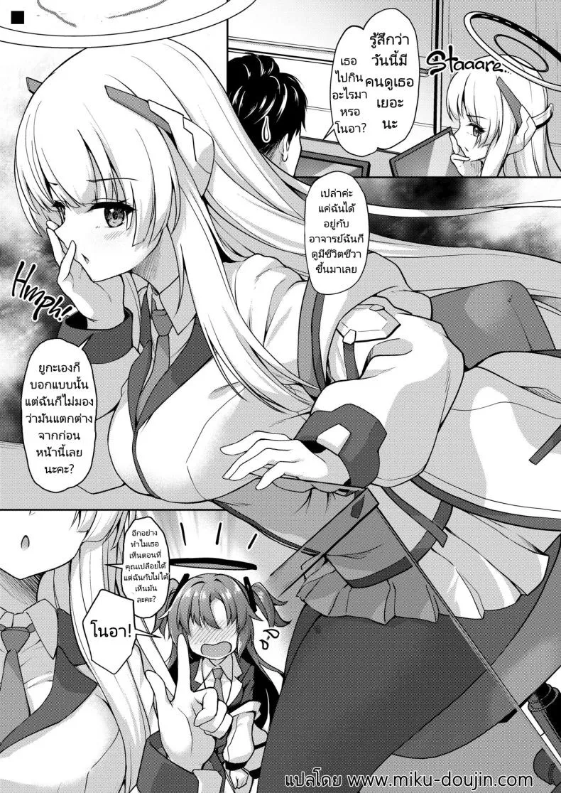 [Yusaritsukata (Awayume)] Otsukare Desu yo ne Sensei You Must Be Tired, Right, Sensei (Blue Archive) Number 4 