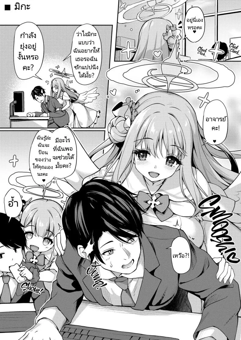 [Yusaritsukata (Awayume)] Otsukare Desu yo ne Sensei You Must Be Tired, Right, Sensei (Blue Archive) Number 8 
