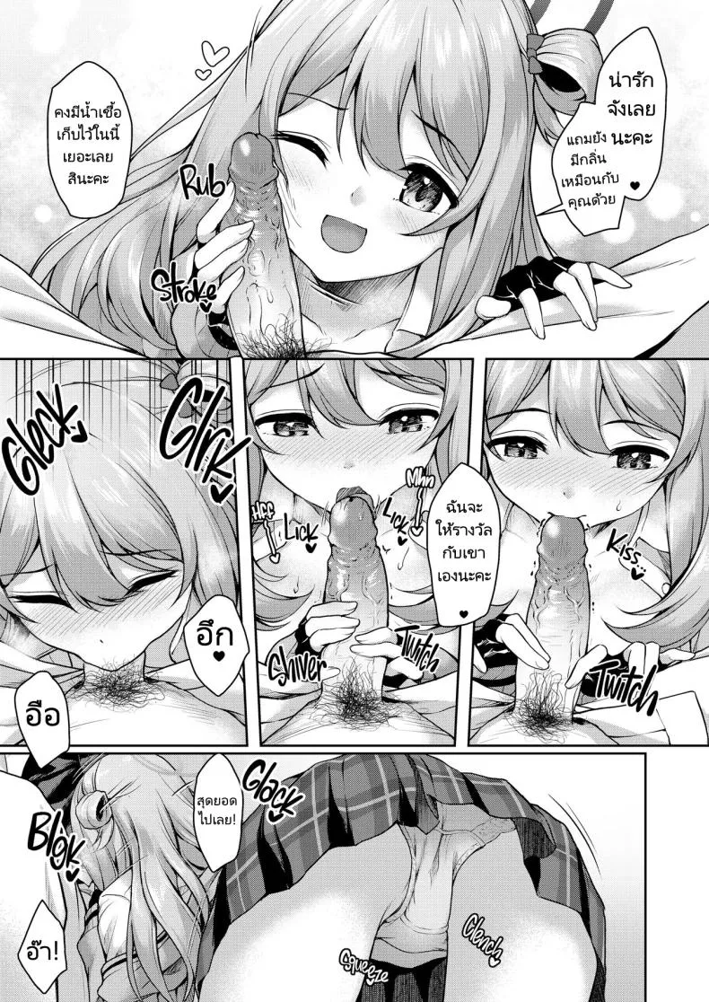 [Yusaritsukata (Awayume)] Sensei, Nonomi ga Iyashite Agemasu ne Nonomi Will Make It All Better! (Blue Archive) Number 11 