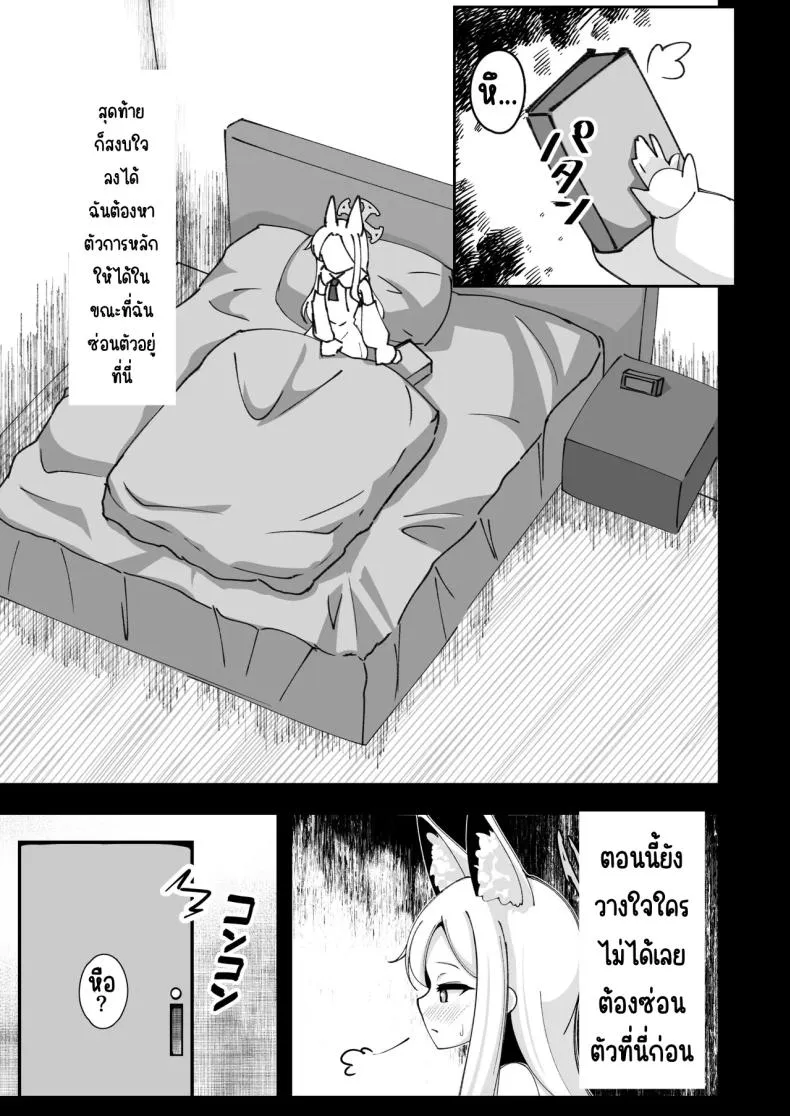 [Yuukyuu Hetansuki (Mamiyahara Hitoshige)] Eden Jouyaku no Uragawa de. (Blue Archive) Number 10 