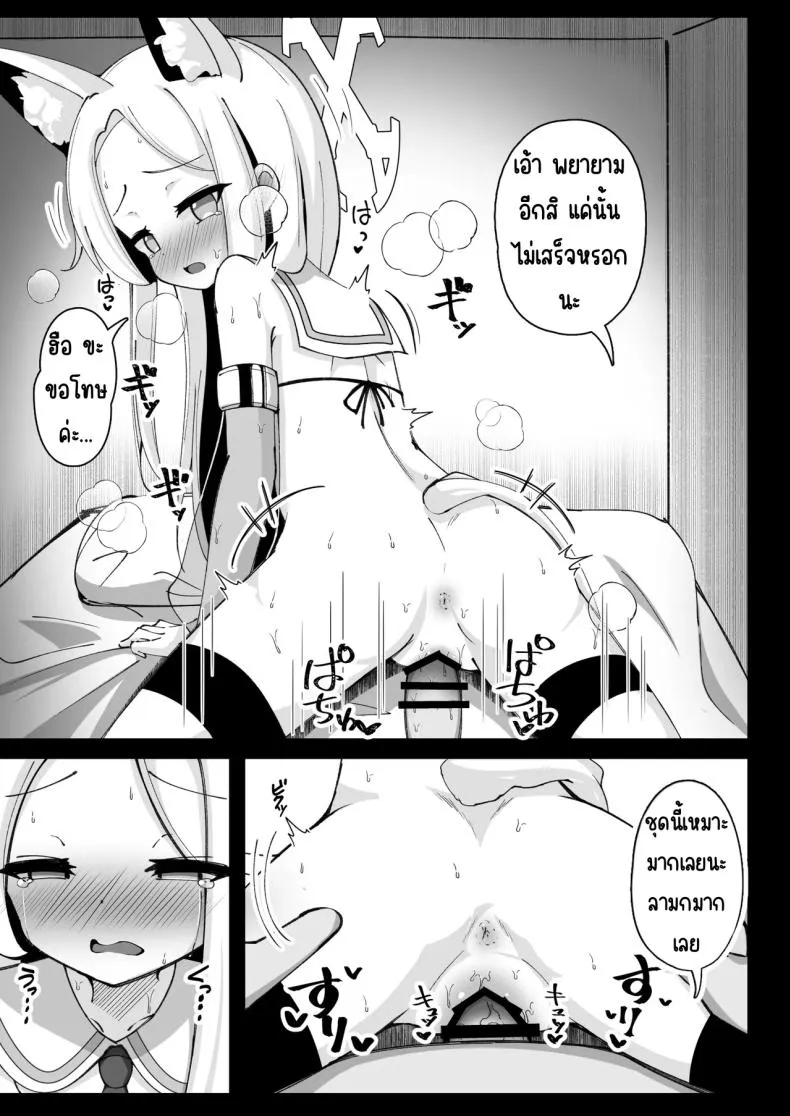 [Yuukyuu Hetansuki (Mamiyahara Hitoshige)] Eden Jouyaku no Uragawa de. (Blue Archive) Number 4 