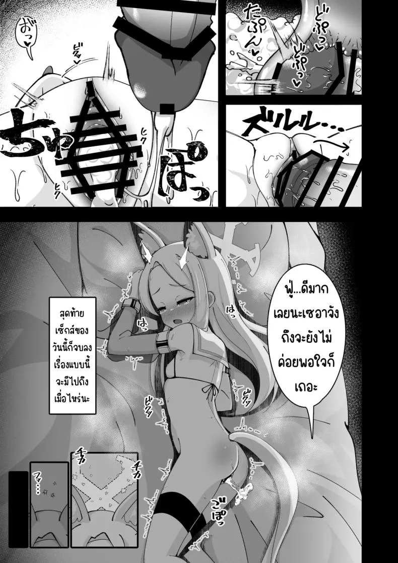 [Yuukyuu Hetansuki (Mamiyahara Hitoshige)] Eden Jouyaku no Uragawa de. (Blue Archive) Number 8 