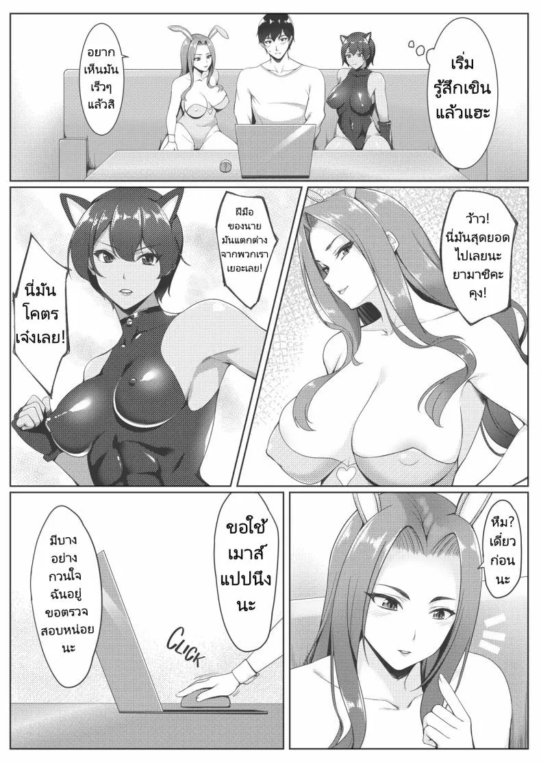 [Yuuriko] Cosplay Shiteiru Toki wa Hitozuma de wa Arimasen Number 10 
