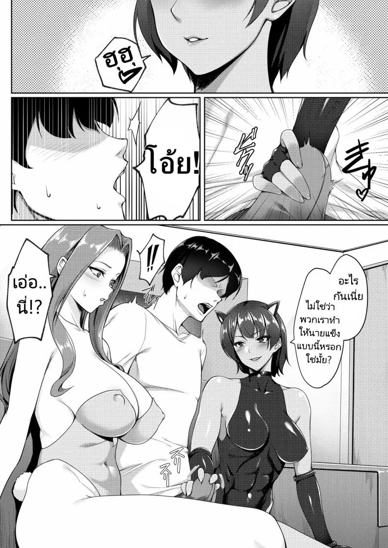 [Yuuriko] Cosplay Shiteiru Toki wa Hitozuma de wa Arimasen Number 13 