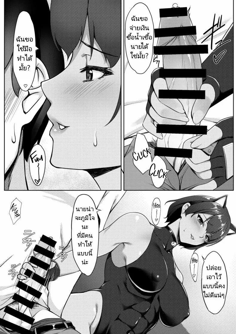 [Yuuriko] Cosplay Shiteiru Toki wa Hitozuma de wa Arimasen Number 15 
