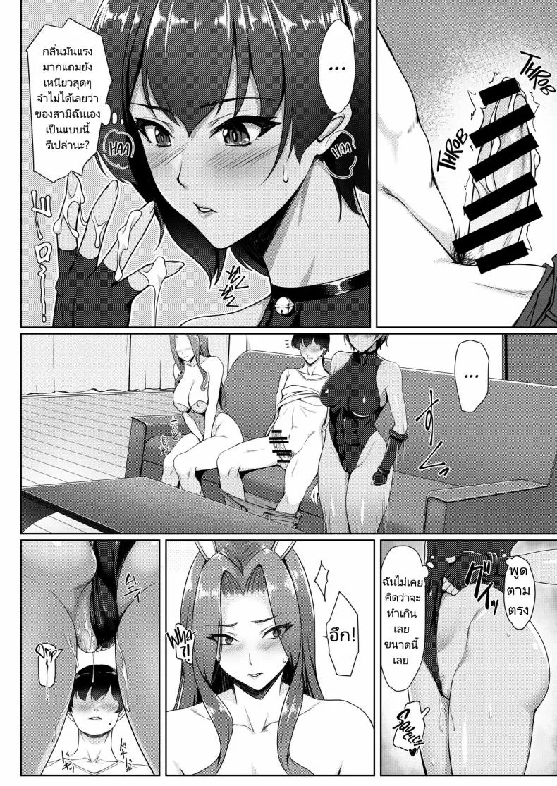 [Yuuriko] Cosplay Shiteiru Toki wa Hitozuma de wa Arimasen Number 17 