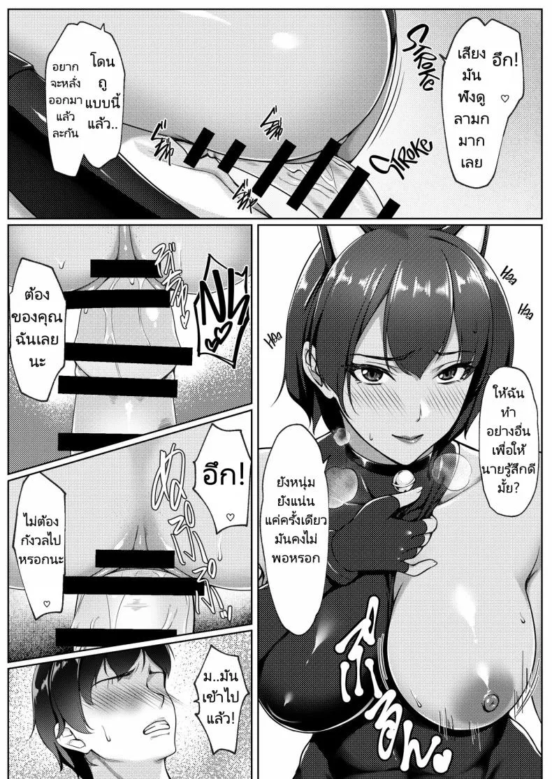 [Yuuriko] Cosplay Shiteiru Toki wa Hitozuma de wa Arimasen Number 19 