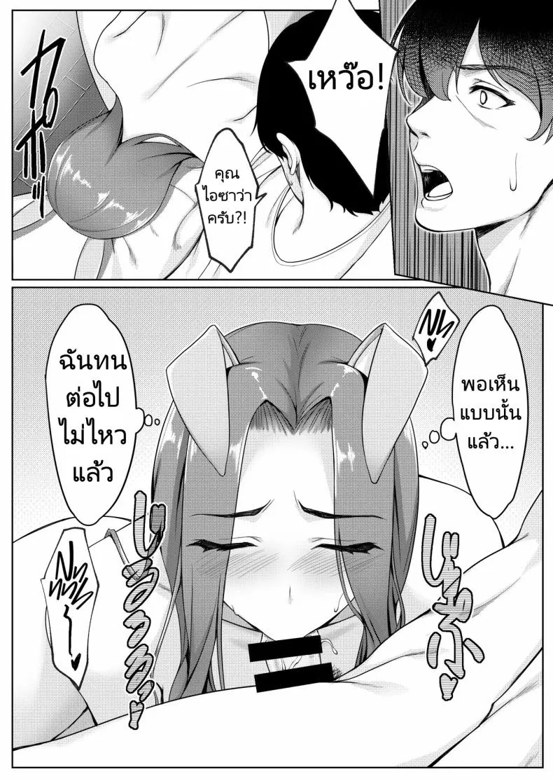 [Yuuriko] Cosplay Shiteiru Toki wa Hitozuma de wa Arimasen Number 27 
