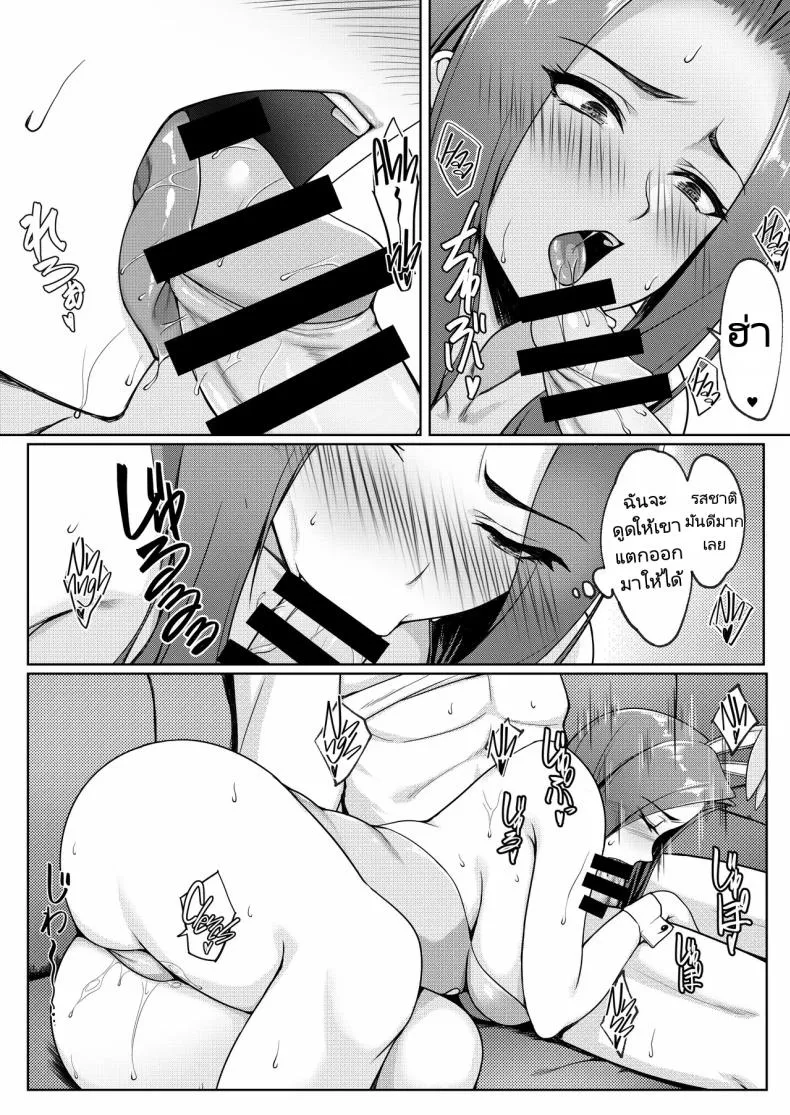 [Yuuriko] Cosplay Shiteiru Toki wa Hitozuma de wa Arimasen Number 28 