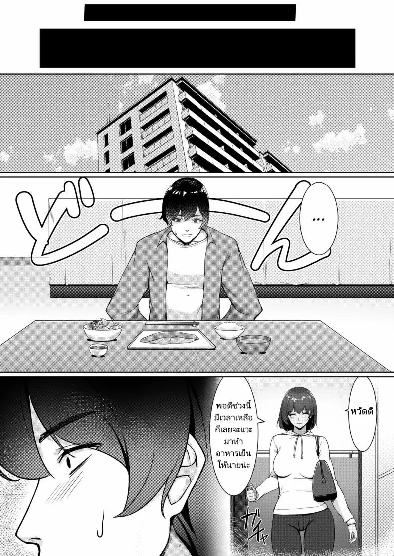 [Yuuriko] Cosplay Shiteiru Toki wa Hitozuma de wa Arimasen Number 36 