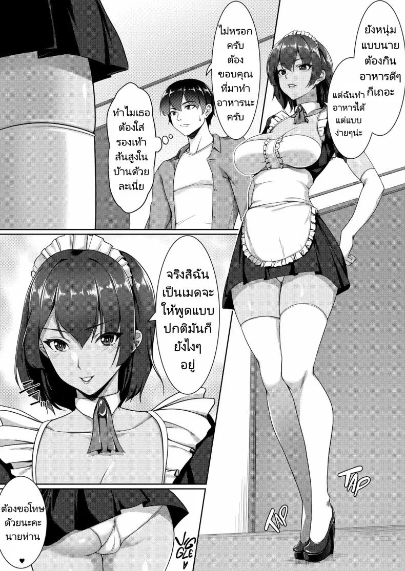 [Yuuriko] Cosplay Shiteiru Toki wa Hitozuma de wa Arimasen Number 37 