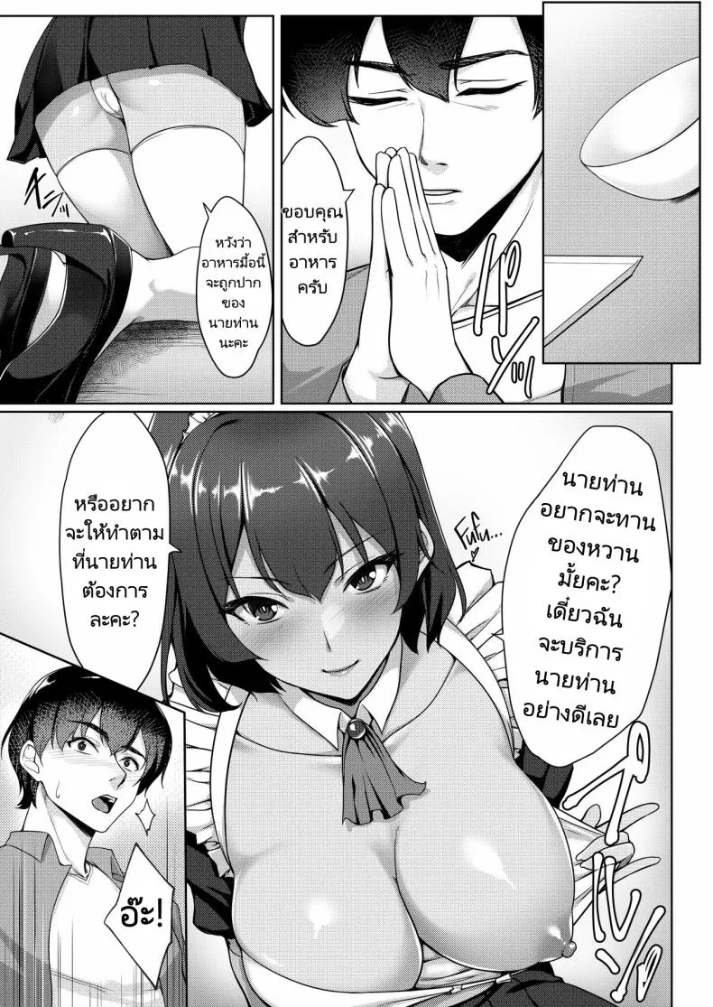 [Yuuriko] Cosplay Shiteiru Toki wa Hitozuma de wa Arimasen Number 38 