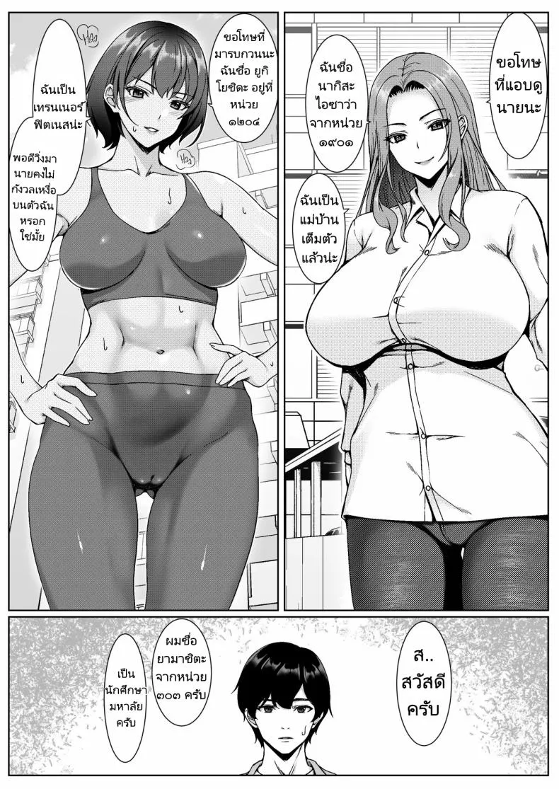 [Yuuriko] Cosplay Shiteiru Toki wa Hitozuma de wa Arimasen Number 3 