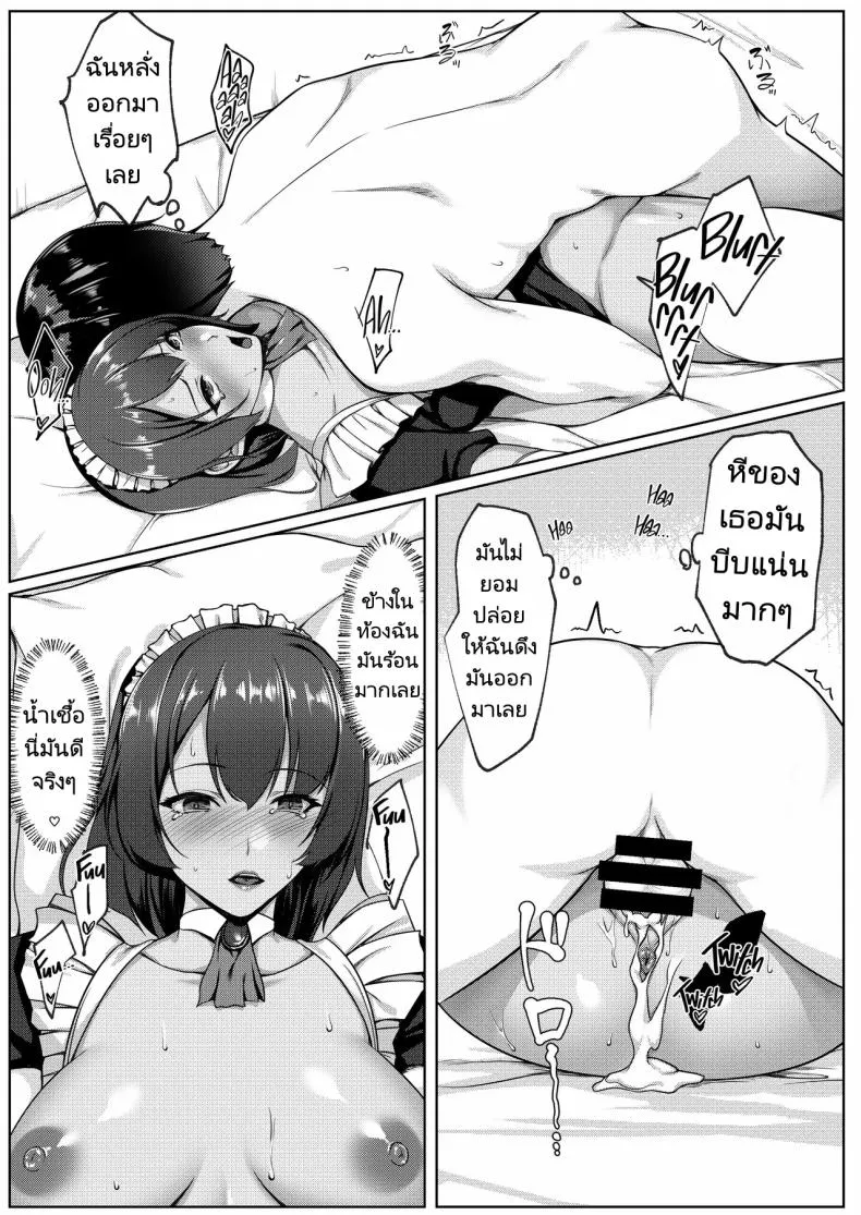 [Yuuriko] Cosplay Shiteiru Toki wa Hitozuma de wa Arimasen Number 48 