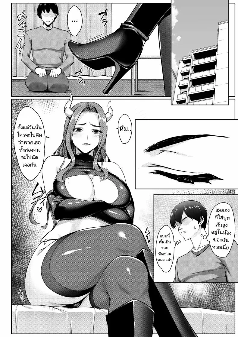 [Yuuriko] Cosplay Shiteiru Toki wa Hitozuma de wa Arimasen Number 50 