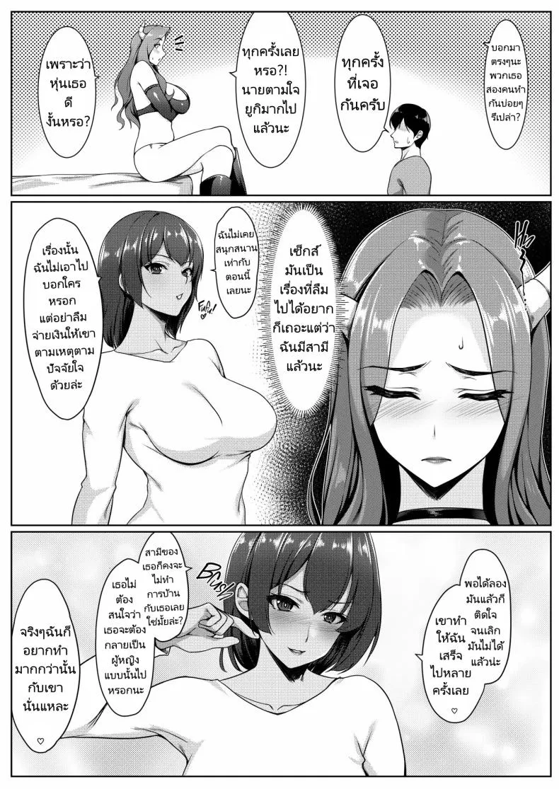 [Yuuriko] Cosplay Shiteiru Toki wa Hitozuma de wa Arimasen Number 51 
